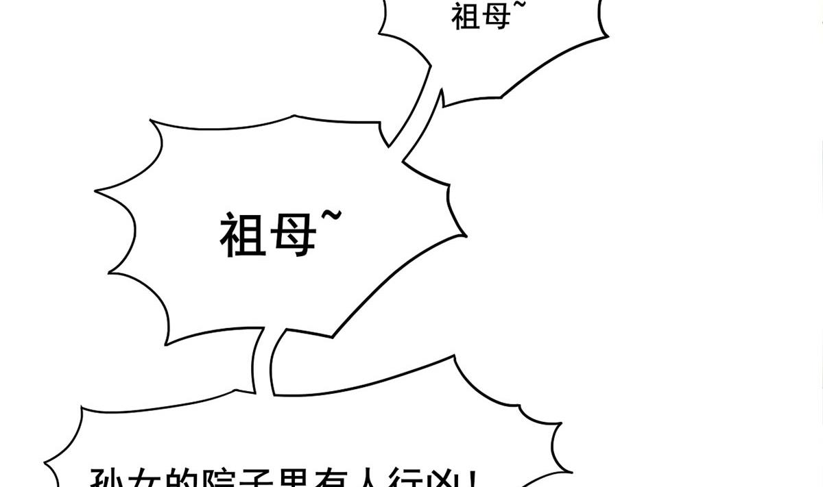 庶女有毒之锦绣未央韩漫全集-第三季 第303话 李长乐毁容无删减无遮挡章节图片 
