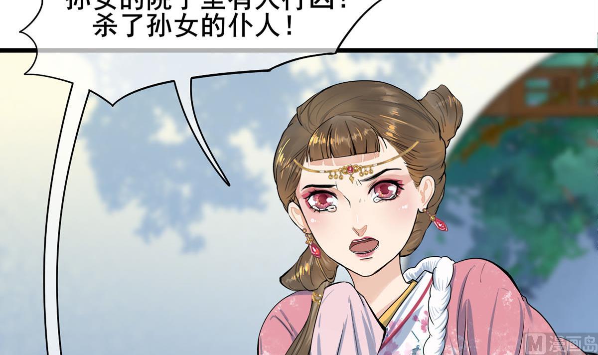 庶女有毒之锦绣未央韩漫全集-第三季 第303话 李长乐毁容无删减无遮挡章节图片 