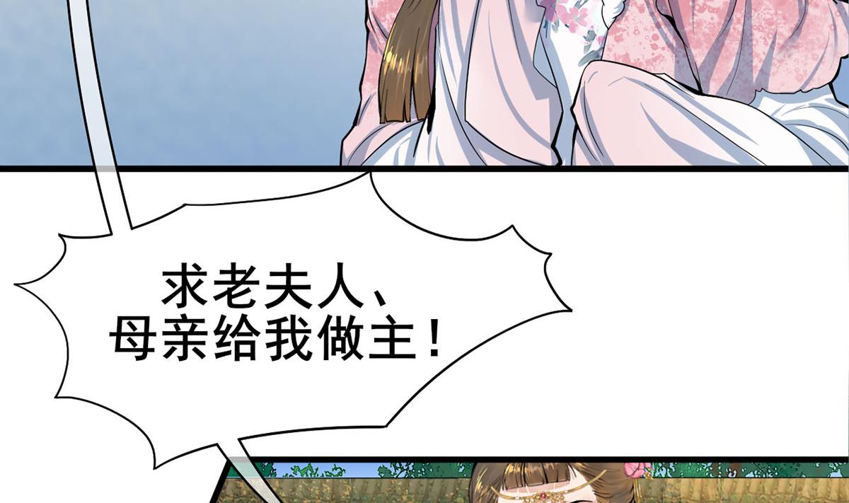 庶女有毒之锦绣未央韩漫全集-第三季 第303话 李长乐毁容无删减无遮挡章节图片 