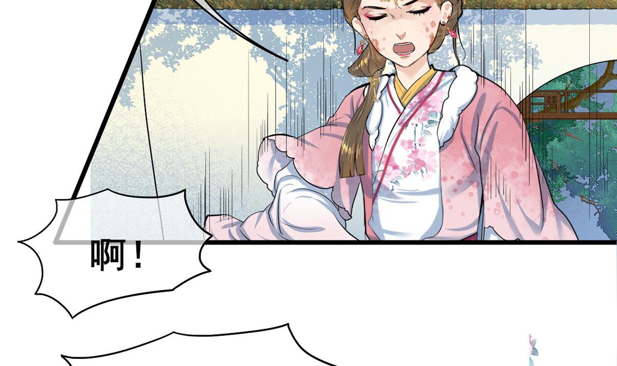 庶女有毒之锦绣未央韩漫全集-第三季 第303话 李长乐毁容无删减无遮挡章节图片 