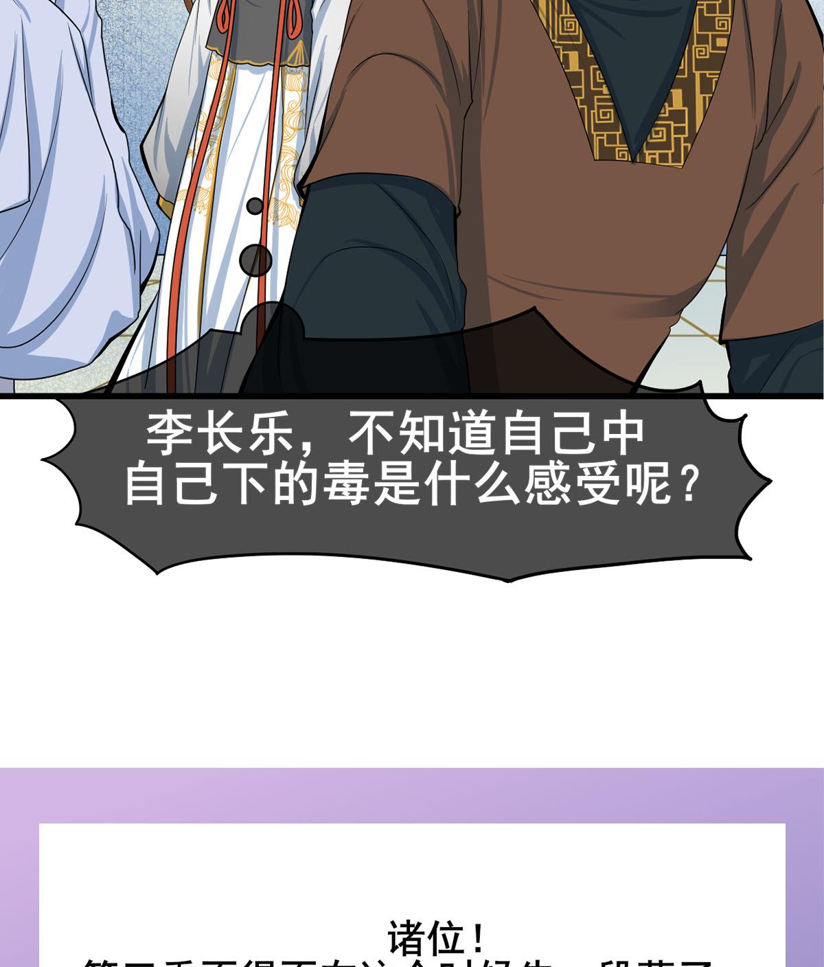 庶女有毒之锦绣未央韩漫全集-第三季 第303话 李长乐毁容无删减无遮挡章节图片 