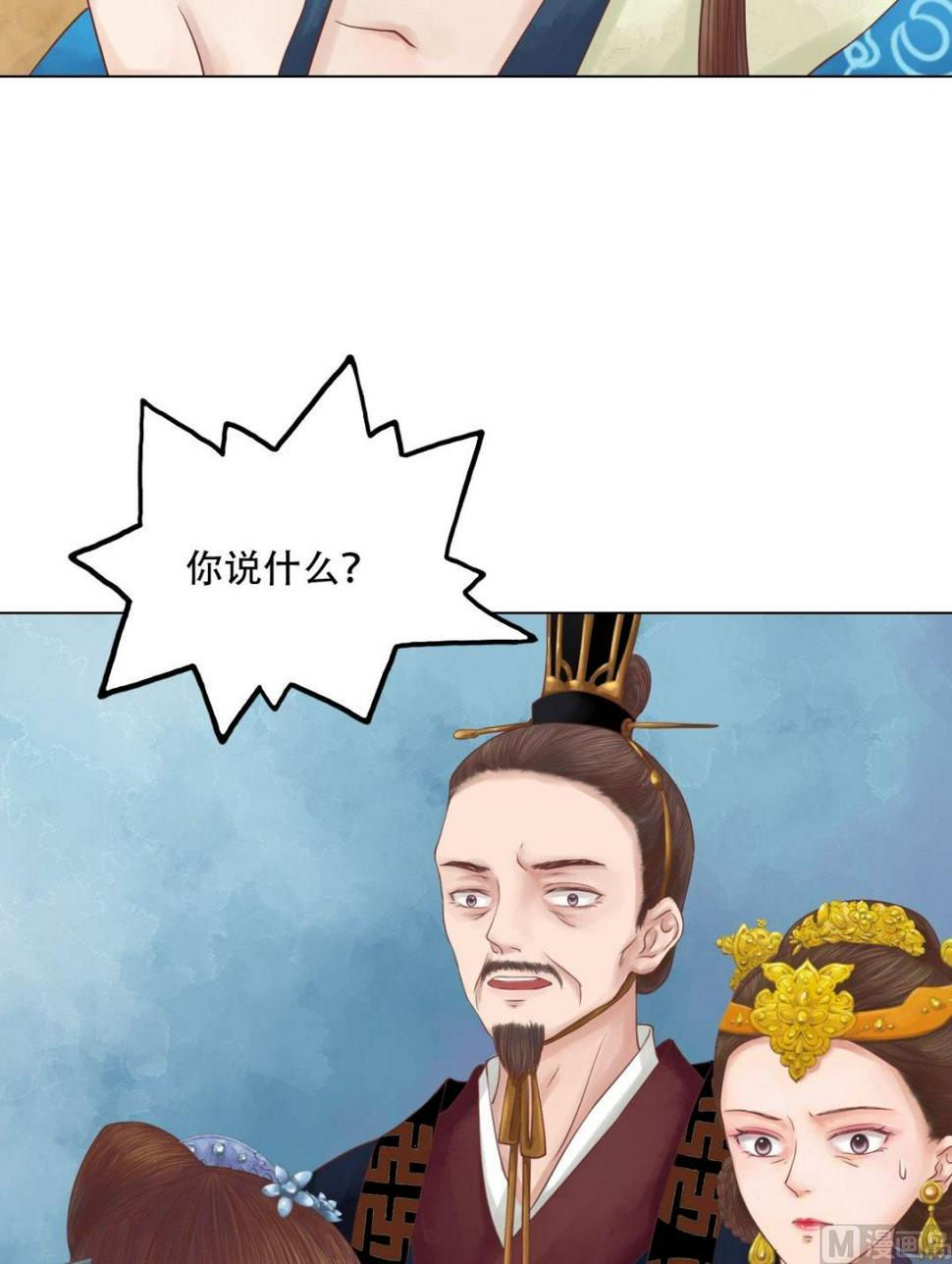 庶女有毒之锦绣未央韩漫全集-第31话 常喜苏醒无删减无遮挡章节图片 