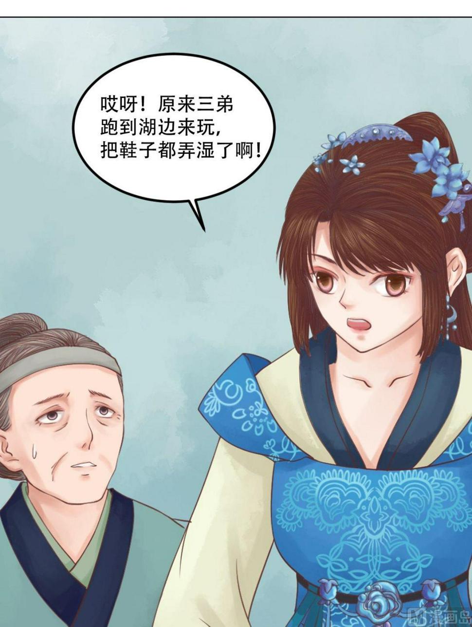 庶女有毒之锦绣未央韩漫全集-第31话 常喜苏醒无删减无遮挡章节图片 