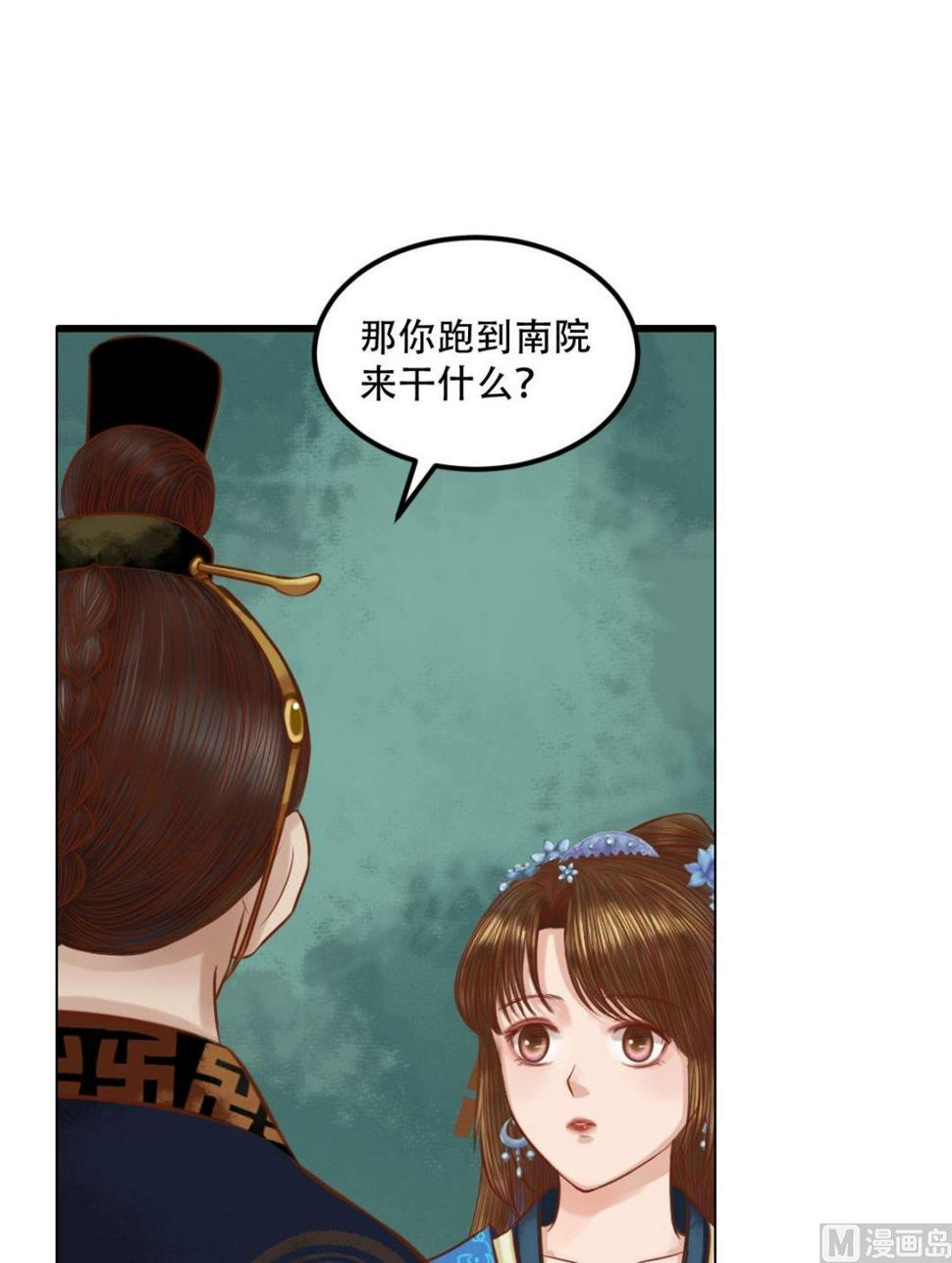 庶女有毒之锦绣未央韩漫全集-第31话 常喜苏醒无删减无遮挡章节图片 