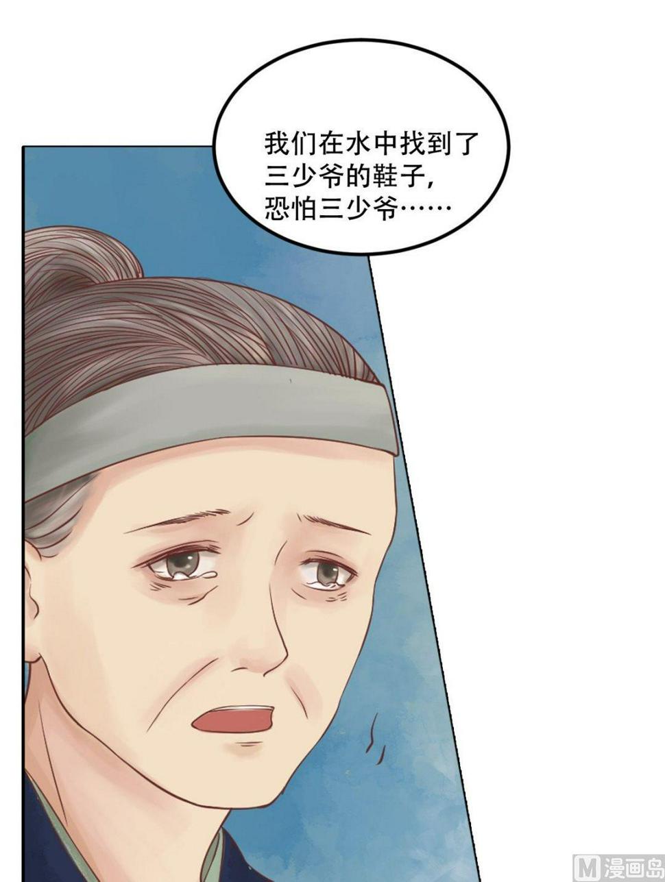 庶女有毒之锦绣未央韩漫全集-第31话 常喜苏醒无删减无遮挡章节图片 