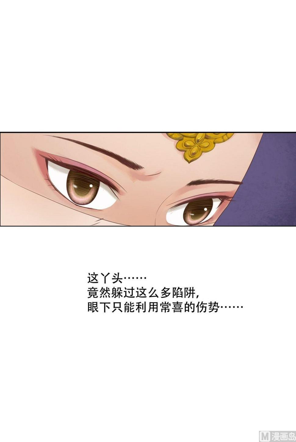 庶女有毒之锦绣未央韩漫全集-第31话 常喜苏醒无删减无遮挡章节图片 