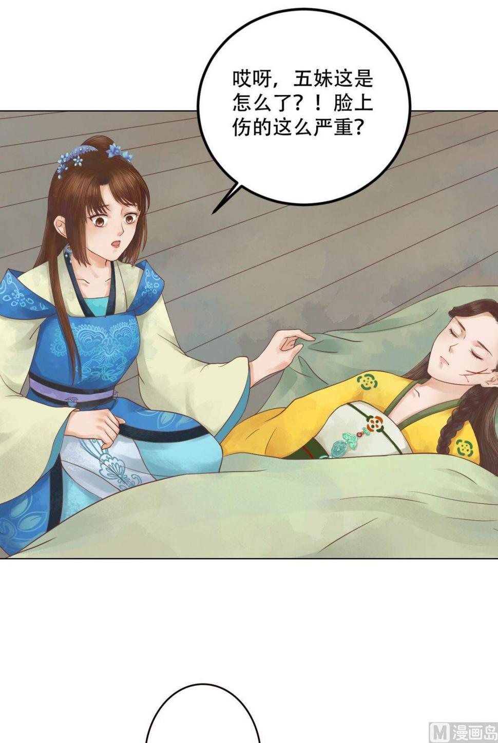 庶女有毒之锦绣未央韩漫全集-第31话 常喜苏醒无删减无遮挡章节图片 