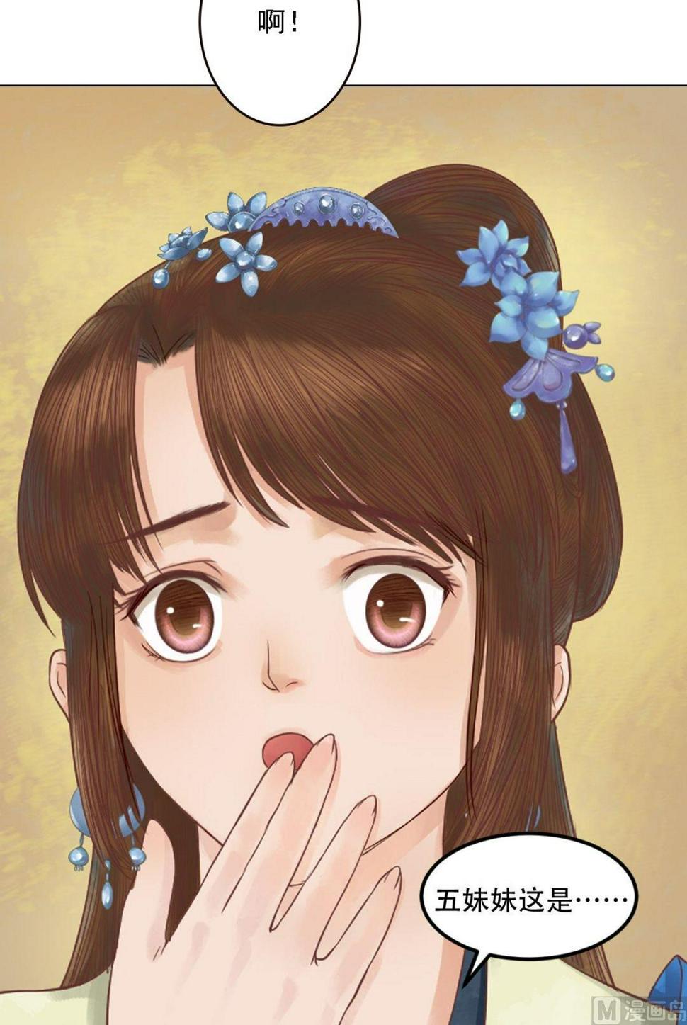 庶女有毒之锦绣未央韩漫全集-第31话 常喜苏醒无删减无遮挡章节图片 