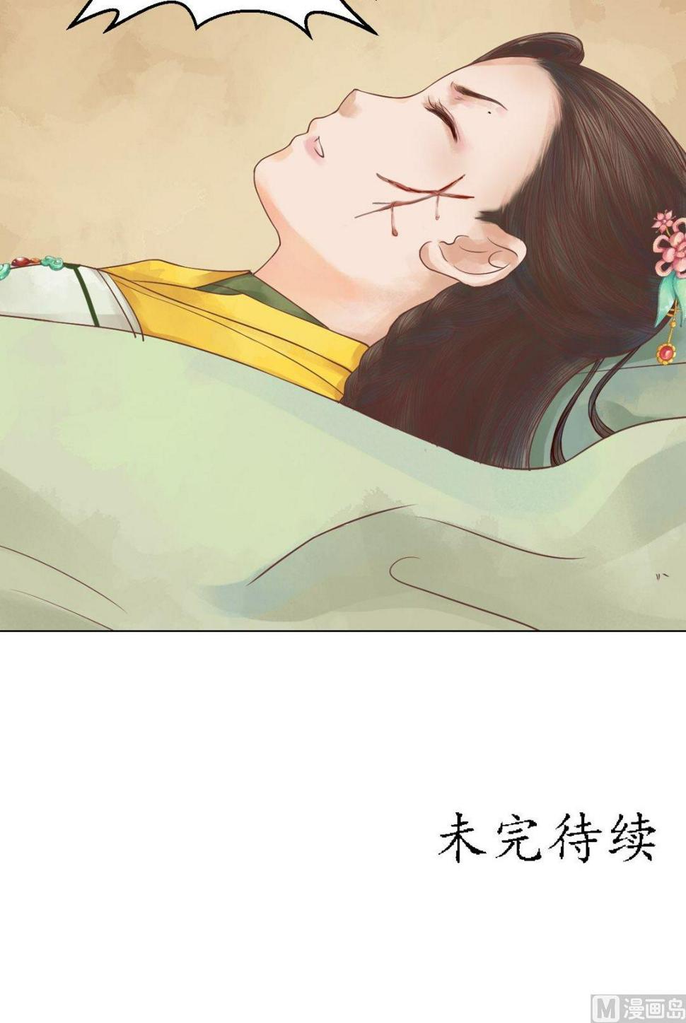 庶女有毒之锦绣未央韩漫全集-第31话 常喜苏醒无删减无遮挡章节图片 