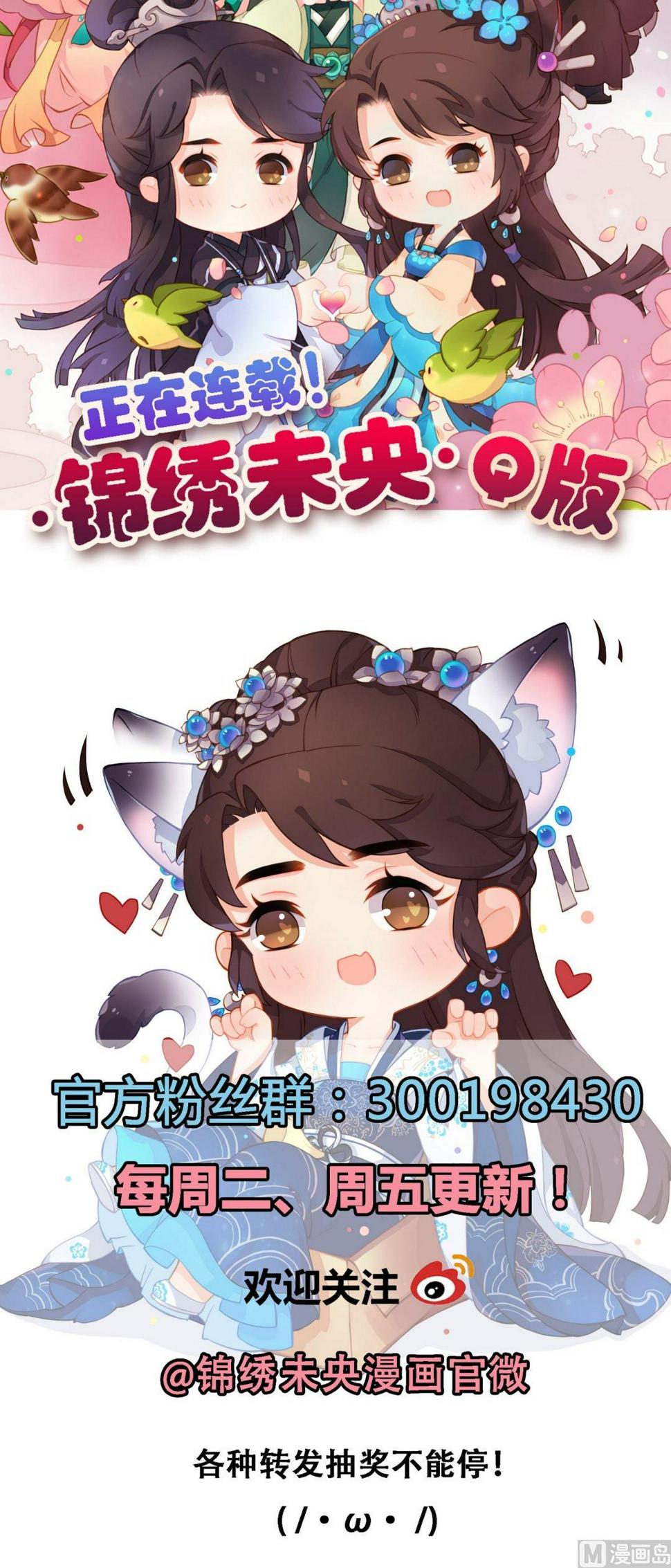 庶女有毒之锦绣未央韩漫全集-第31话 常喜苏醒无删减无遮挡章节图片 
