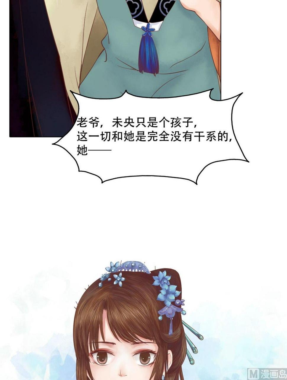 庶女有毒之锦绣未央韩漫全集-第31话 常喜苏醒无删减无遮挡章节图片 