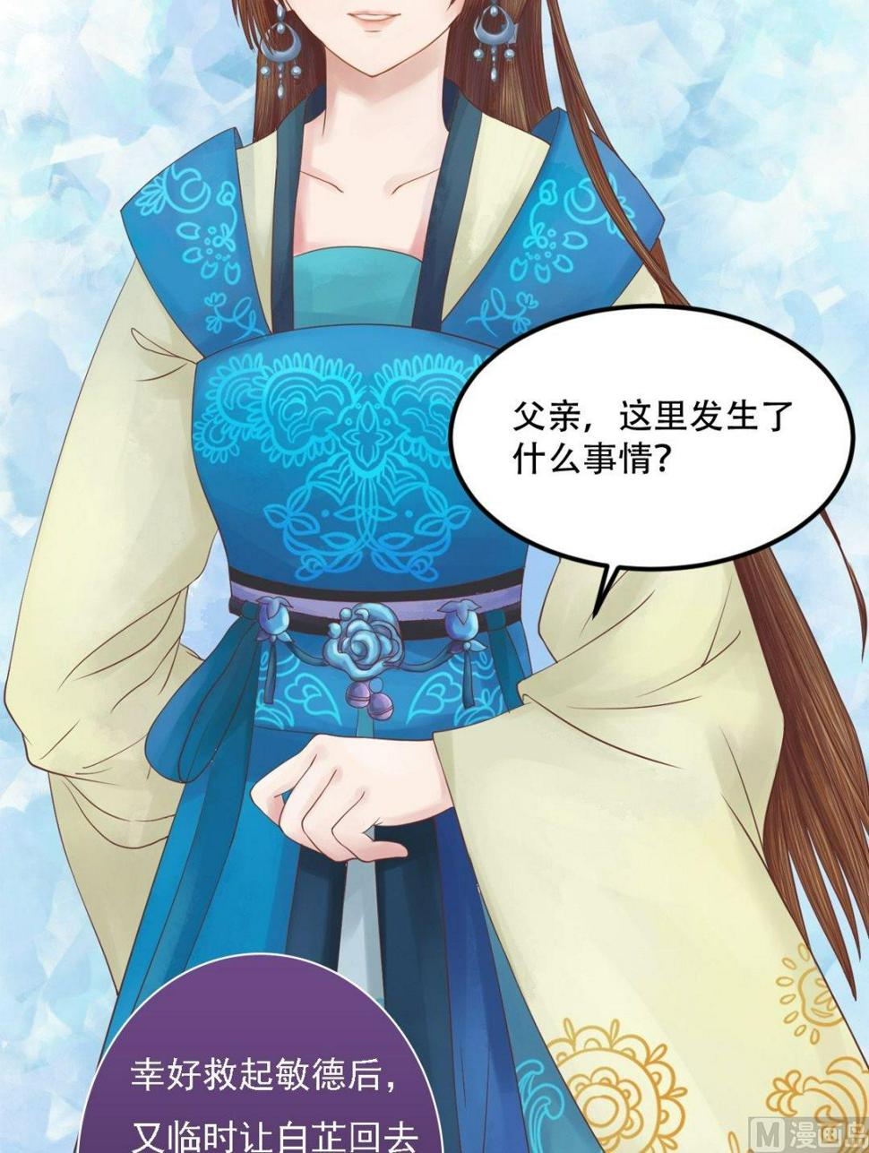 庶女有毒之锦绣未央韩漫全集-第31话 常喜苏醒无删减无遮挡章节图片 