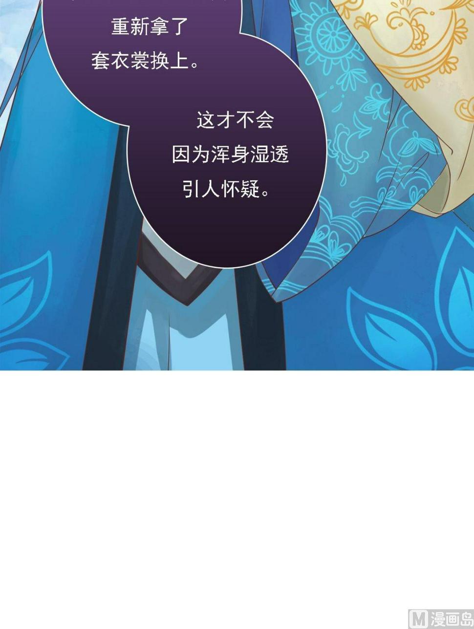 庶女有毒之锦绣未央韩漫全集-第31话 常喜苏醒无删减无遮挡章节图片 