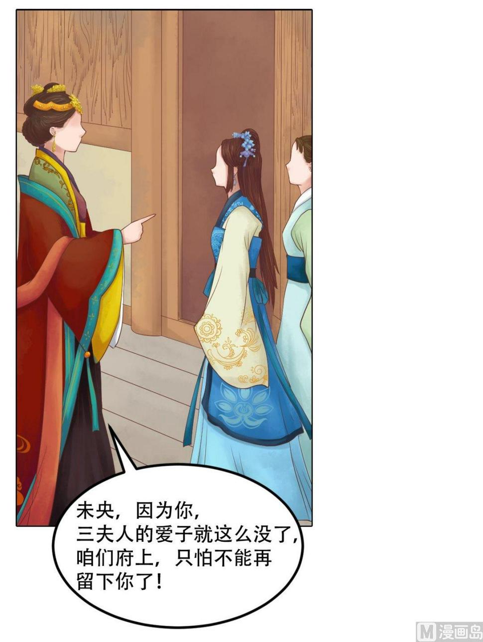 庶女有毒之锦绣未央韩漫全集-第31话 常喜苏醒无删减无遮挡章节图片 