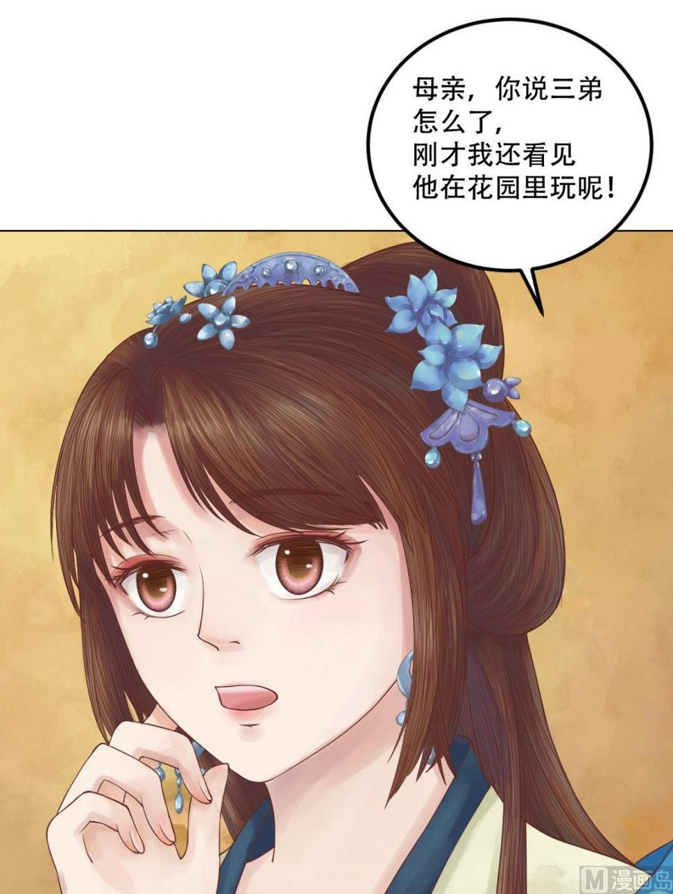 庶女有毒之锦绣未央韩漫全集-第31话 常喜苏醒无删减无遮挡章节图片 
