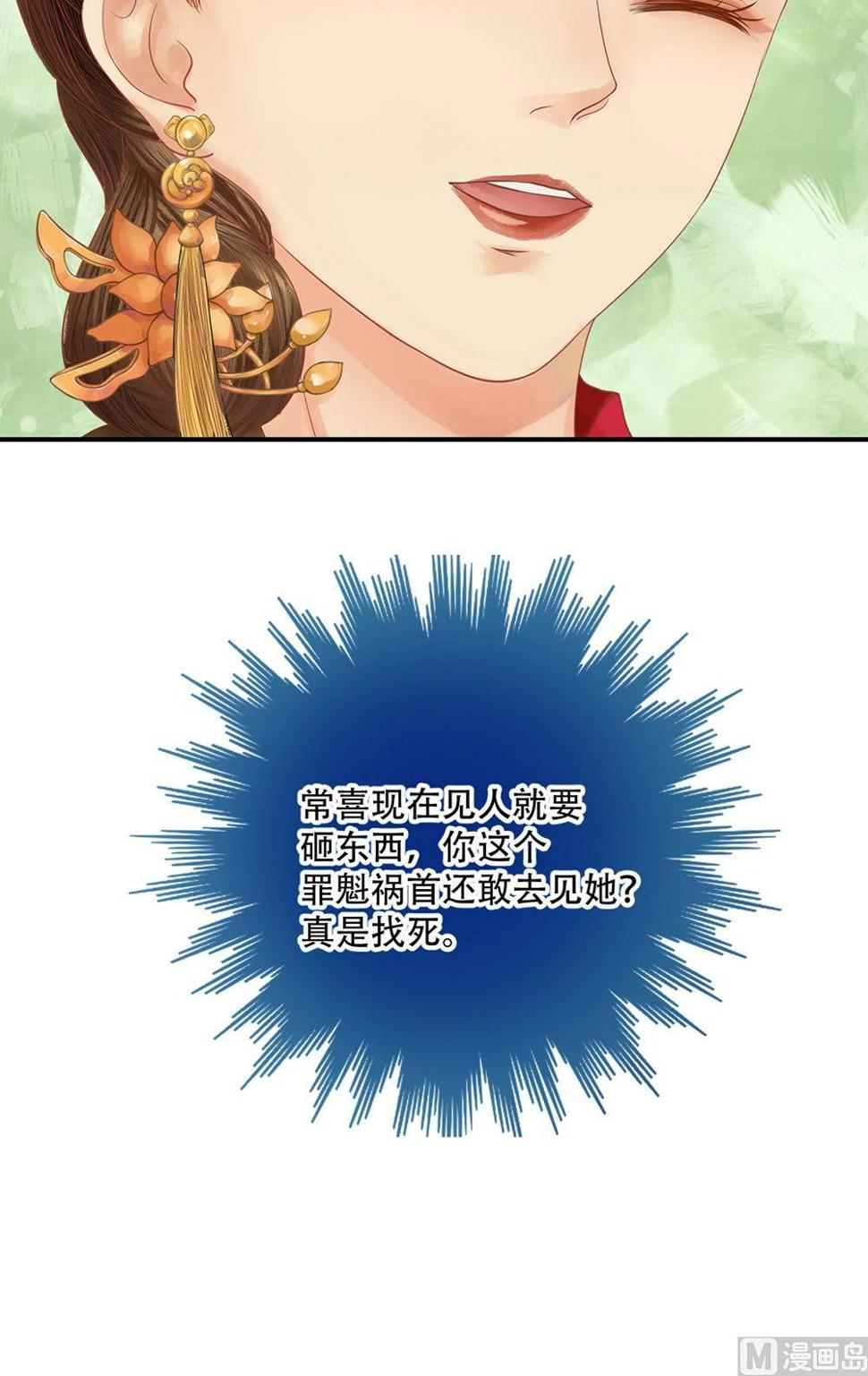 庶女有毒之锦绣未央韩漫全集-第33话异象迷云无删减无遮挡章节图片 