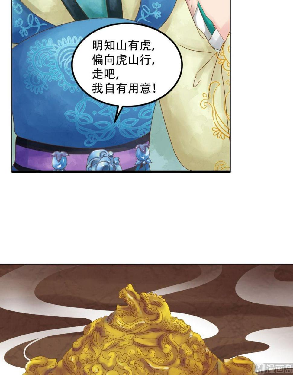 庶女有毒之锦绣未央韩漫全集-第33话异象迷云无删减无遮挡章节图片 