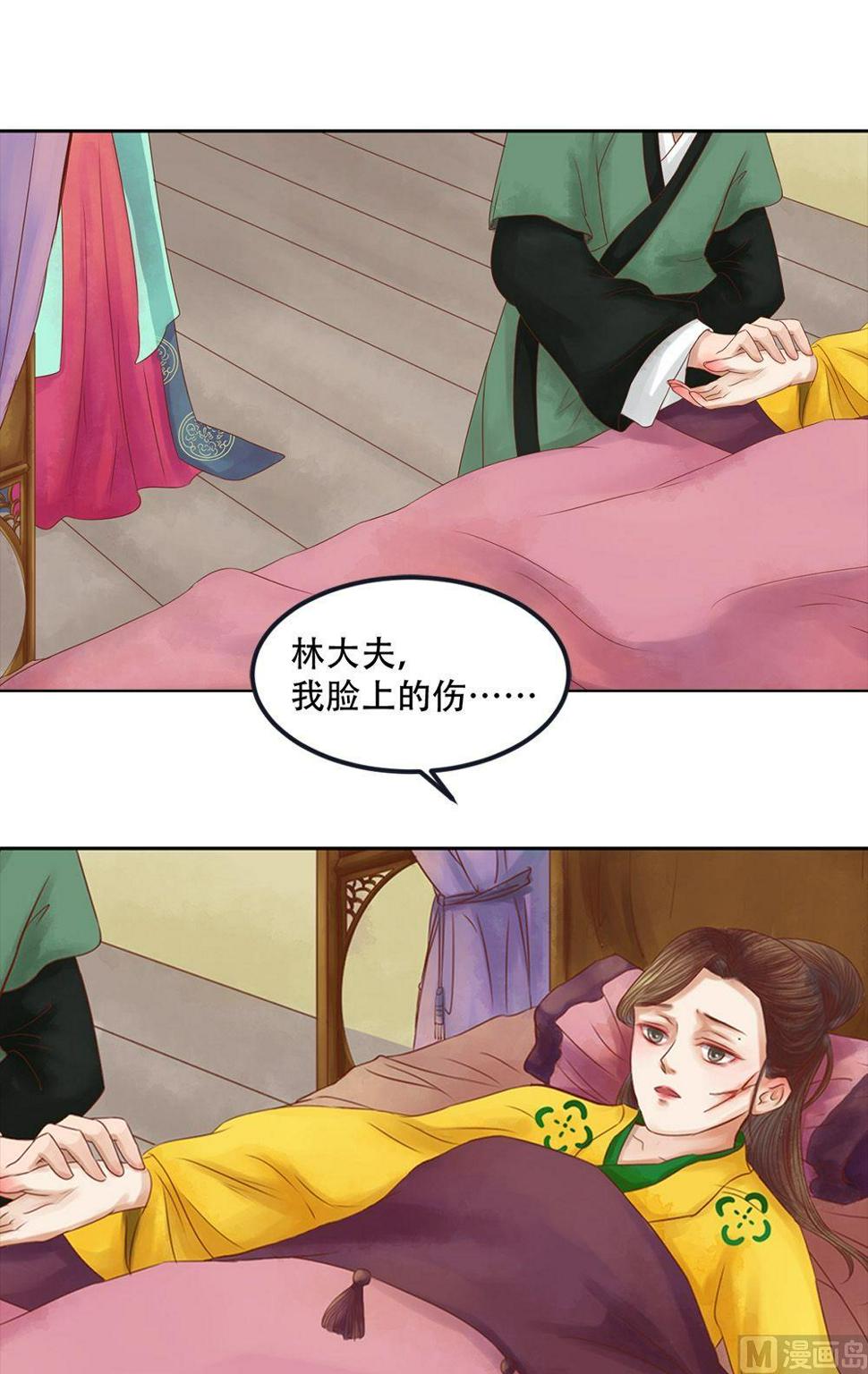 庶女有毒之锦绣未央韩漫全集-第33话异象迷云无删减无遮挡章节图片 