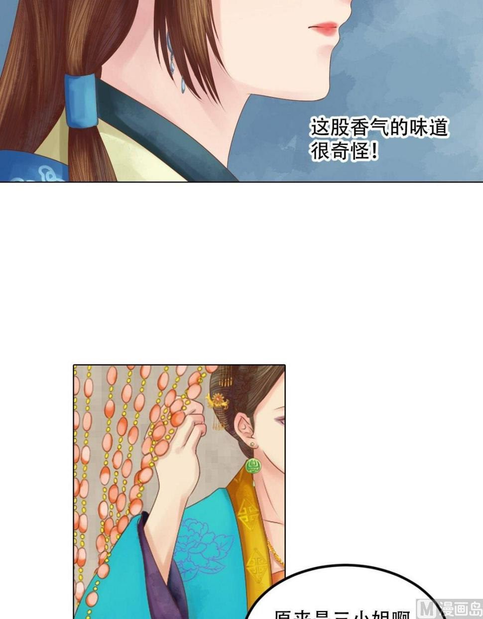 庶女有毒之锦绣未央韩漫全集-第33话异象迷云无删减无遮挡章节图片 