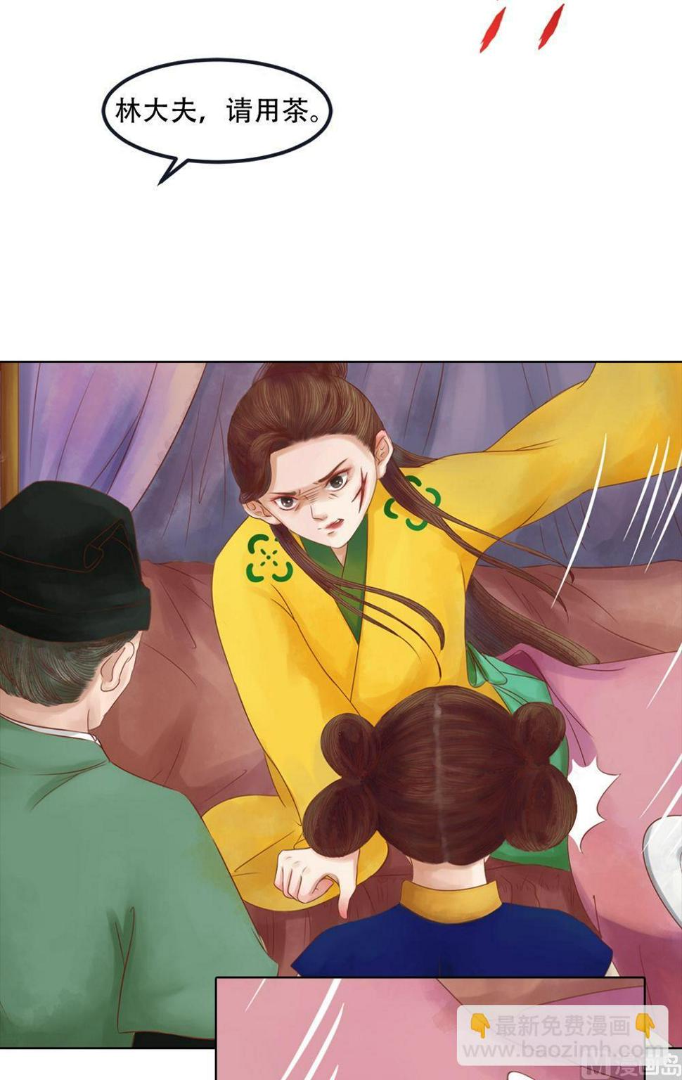 庶女有毒之锦绣未央韩漫全集-第33话异象迷云无删减无遮挡章节图片 