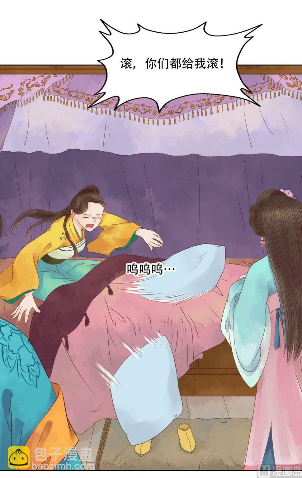 庶女有毒之锦绣未央韩漫全集-第33话异象迷云无删减无遮挡章节图片 