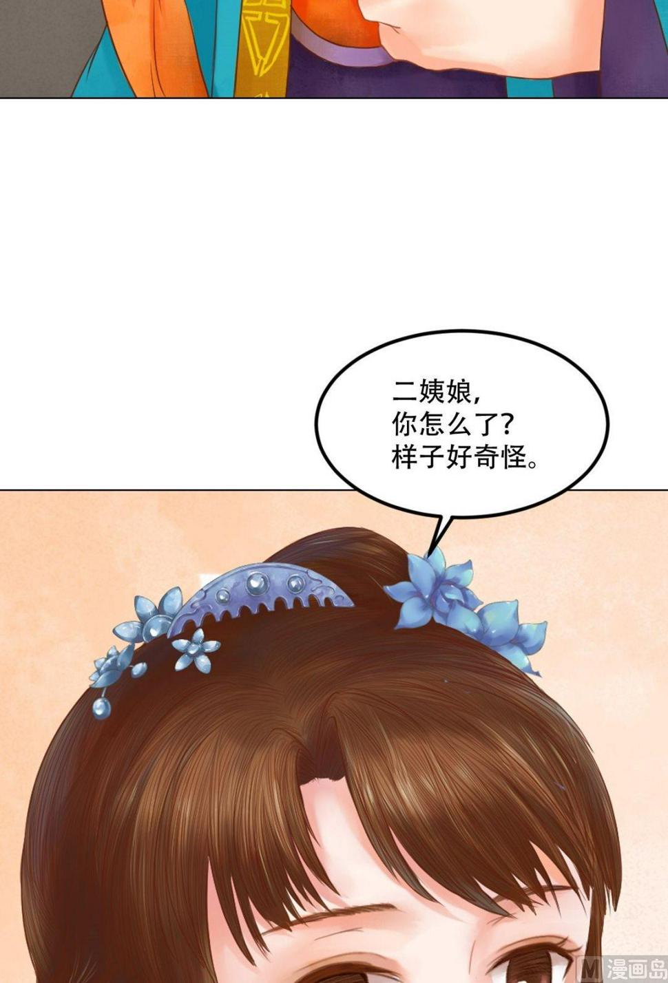 庶女有毒之锦绣未央韩漫全集-第34话瓦解心防无删减无遮挡章节图片 