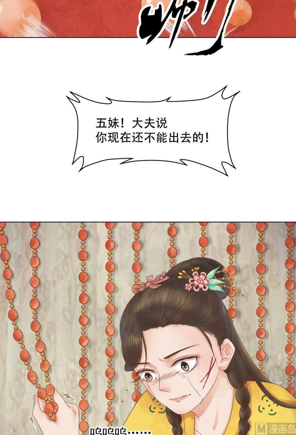 庶女有毒之锦绣未央韩漫全集-第34话瓦解心防无删减无遮挡章节图片 