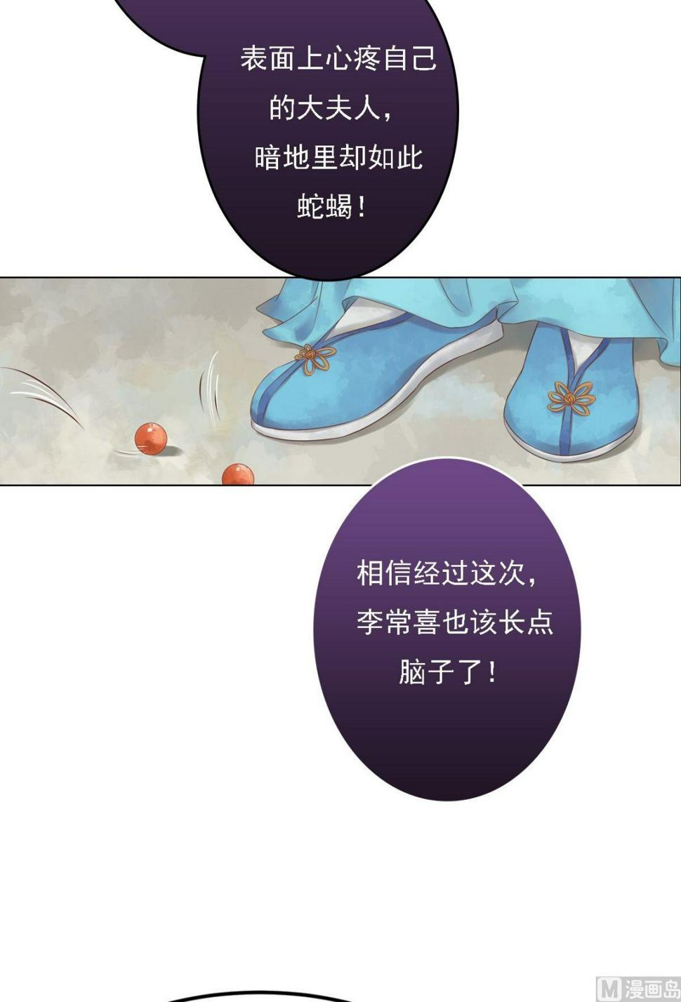 庶女有毒之锦绣未央韩漫全集-第34话瓦解心防无删减无遮挡章节图片 