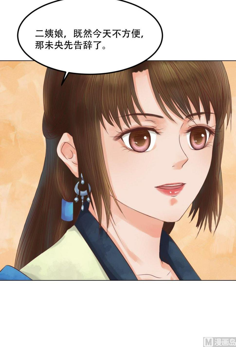 庶女有毒之锦绣未央韩漫全集-第34话瓦解心防无删减无遮挡章节图片 