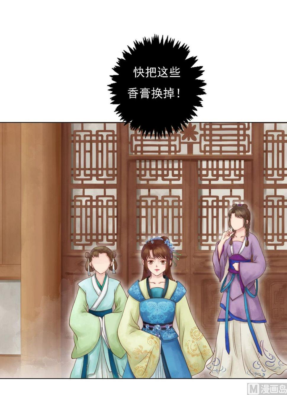 庶女有毒之锦绣未央韩漫全集-第34话瓦解心防无删减无遮挡章节图片 