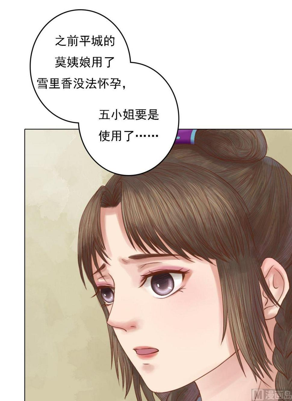 庶女有毒之锦绣未央韩漫全集-第34话瓦解心防无删减无遮挡章节图片 