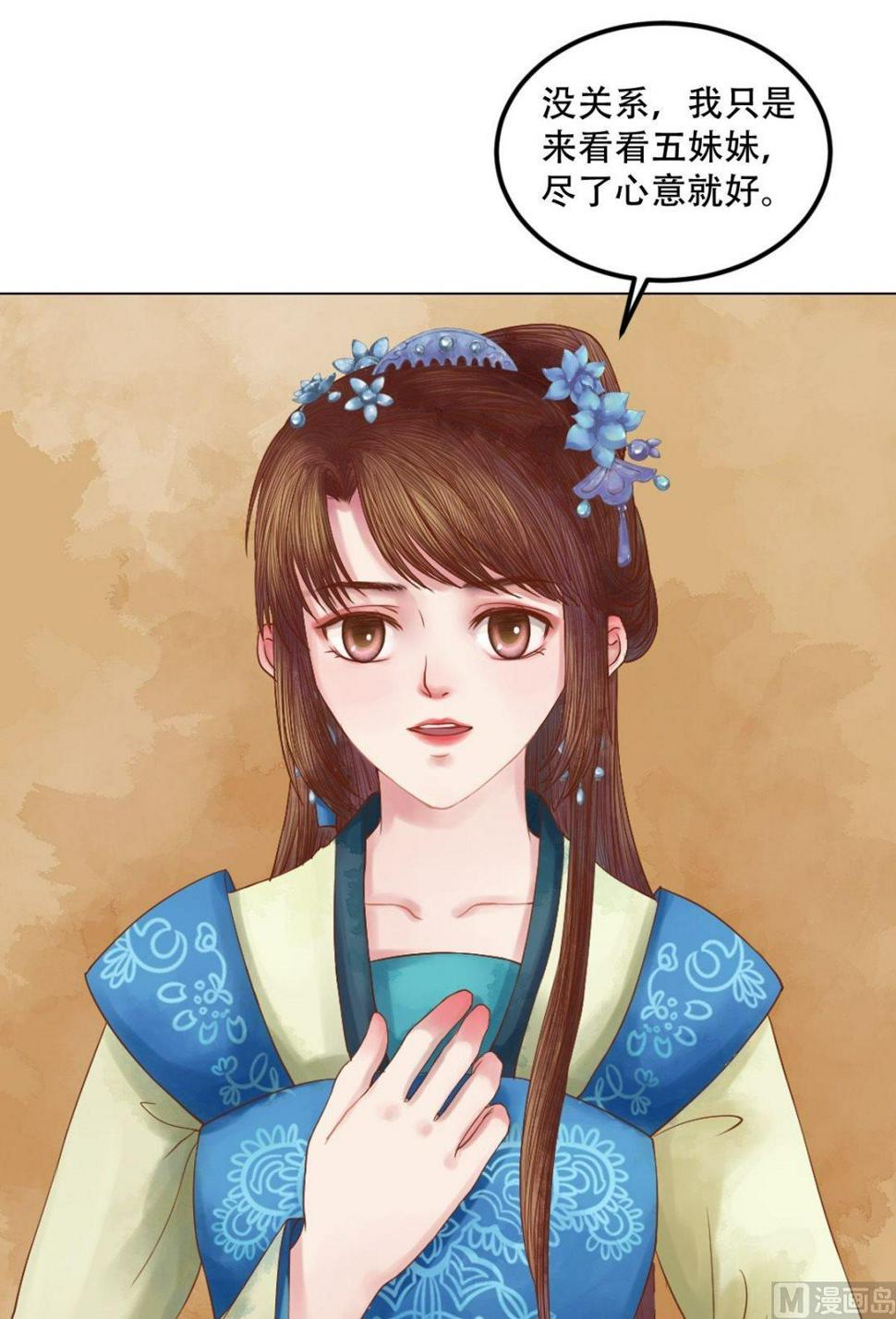 庶女有毒之锦绣未央韩漫全集-第34话瓦解心防无删减无遮挡章节图片 