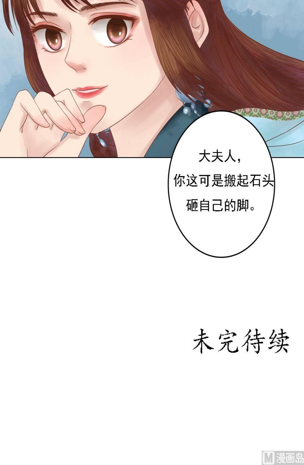 庶女有毒之锦绣未央韩漫全集-第34话瓦解心防无删减无遮挡章节图片 