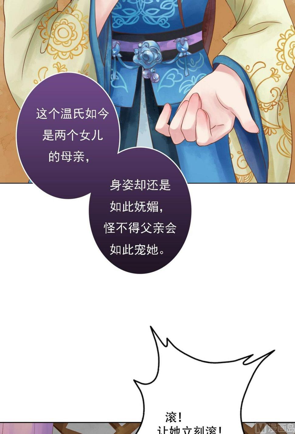庶女有毒之锦绣未央韩漫全集-第34话瓦解心防无删减无遮挡章节图片 