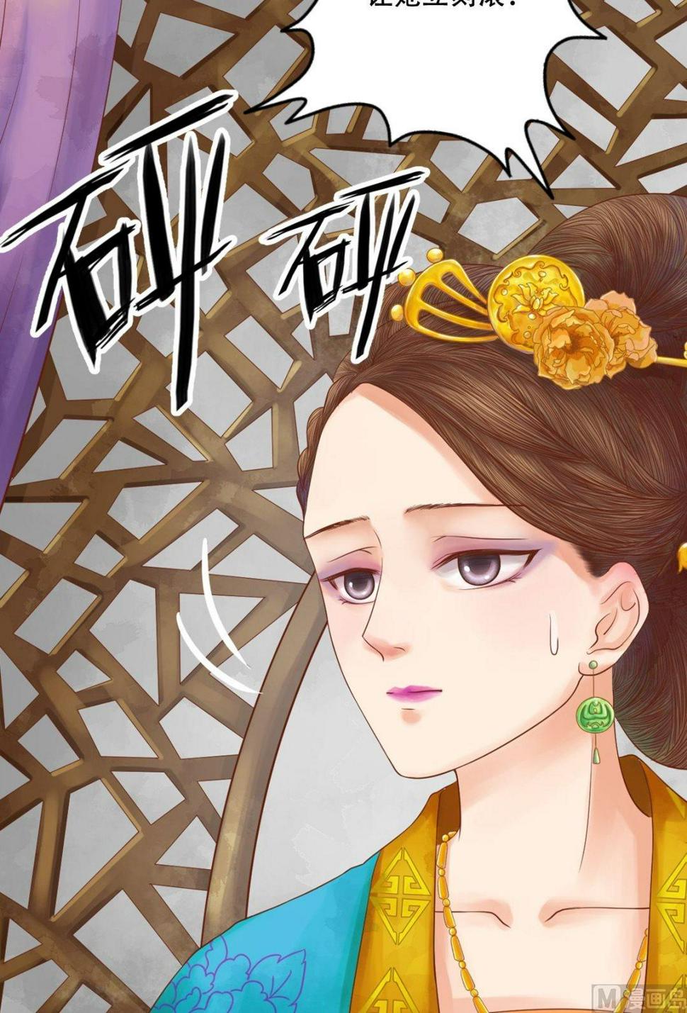 庶女有毒之锦绣未央韩漫全集-第34话瓦解心防无删减无遮挡章节图片 