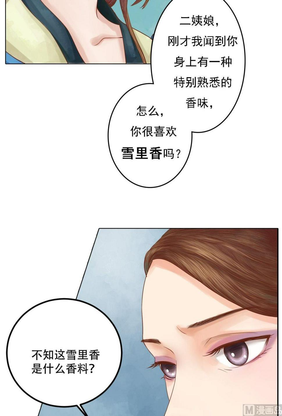 庶女有毒之锦绣未央韩漫全集-第34话瓦解心防无删减无遮挡章节图片 
