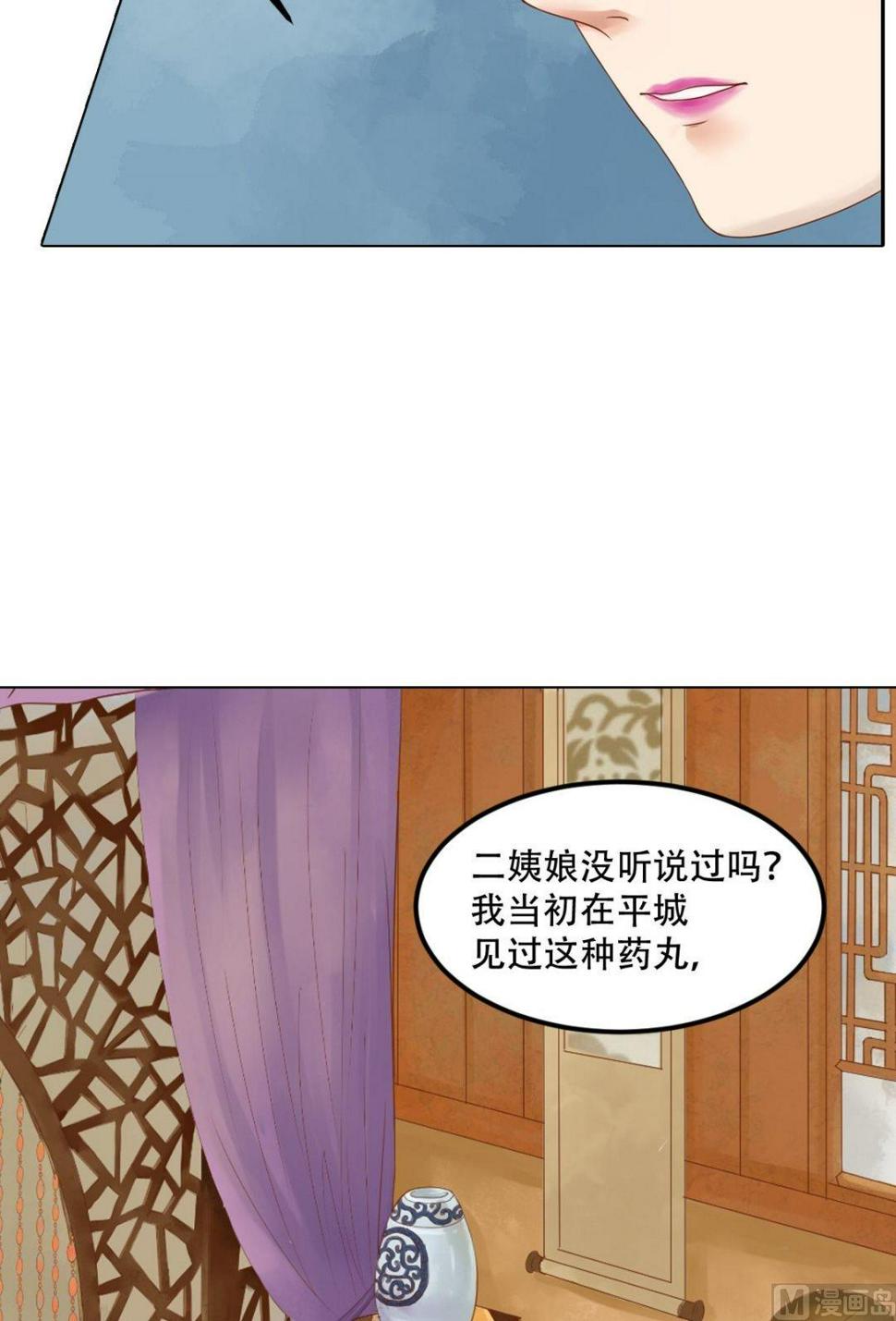庶女有毒之锦绣未央韩漫全集-第34话瓦解心防无删减无遮挡章节图片 