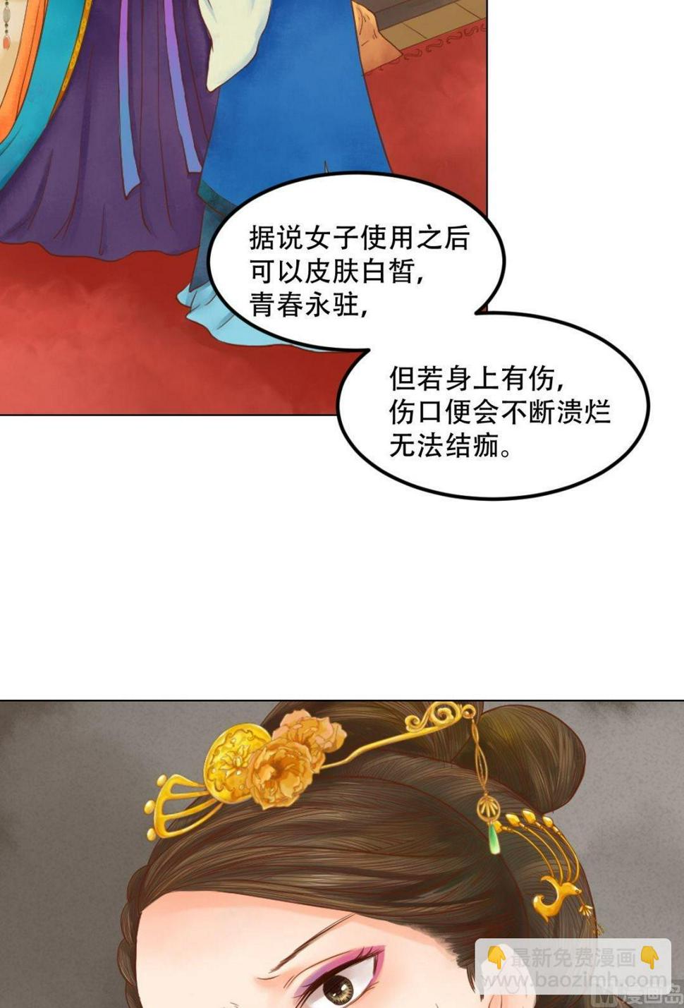 庶女有毒之锦绣未央韩漫全集-第34话瓦解心防无删减无遮挡章节图片 