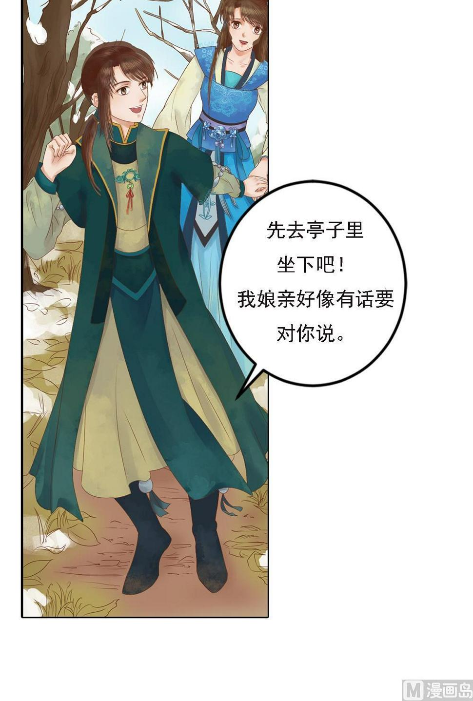庶女有毒之锦绣未央韩漫全集-第35话敏德的心无删减无遮挡章节图片 