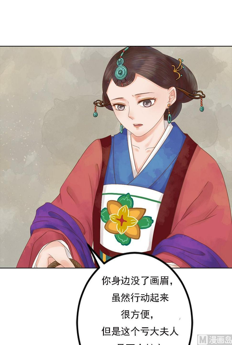 庶女有毒之锦绣未央韩漫全集-第35话敏德的心无删减无遮挡章节图片 