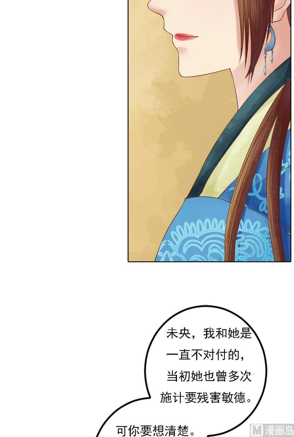 庶女有毒之锦绣未央韩漫全集-第35话敏德的心无删减无遮挡章节图片 
