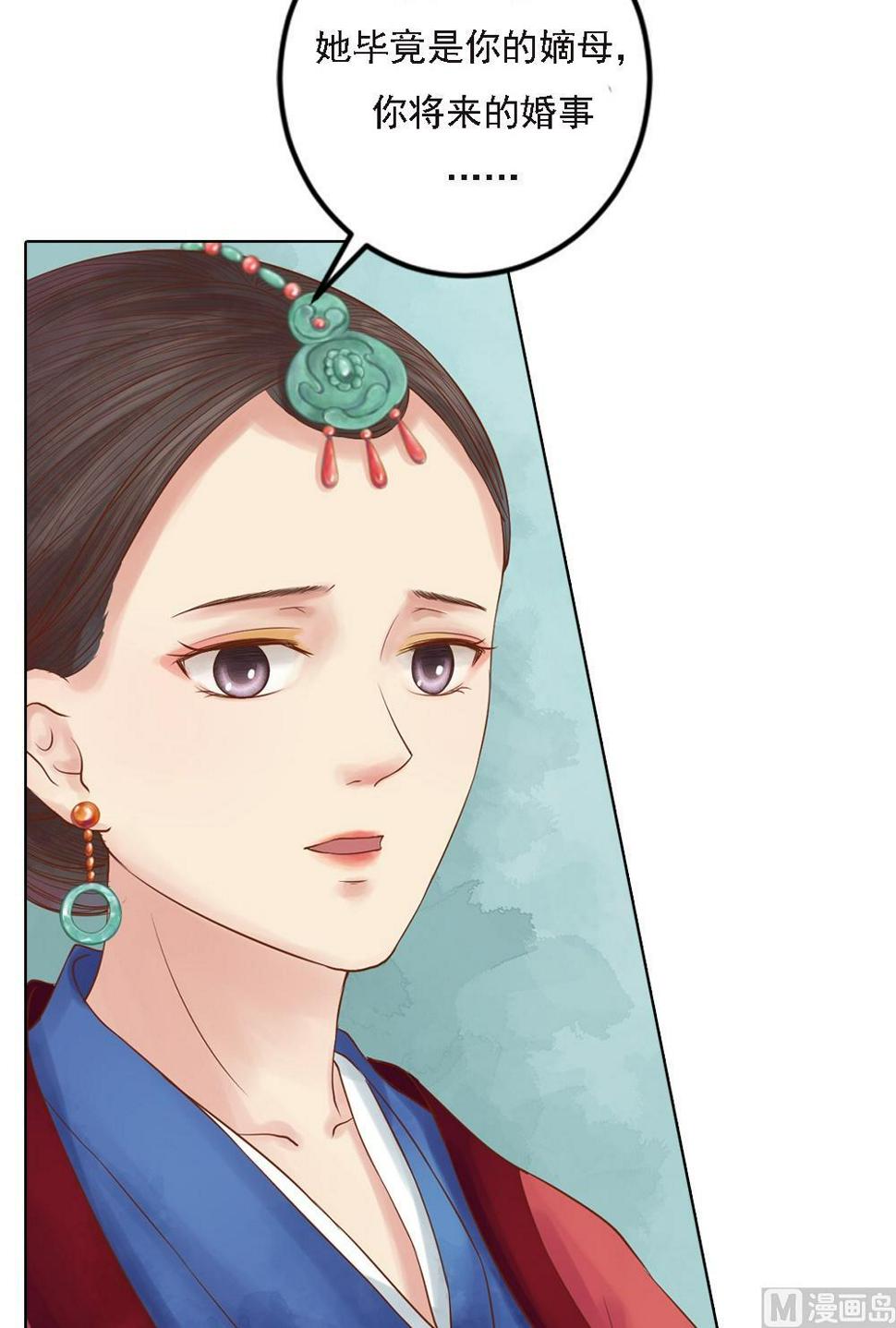 庶女有毒之锦绣未央韩漫全集-第35话敏德的心无删减无遮挡章节图片 
