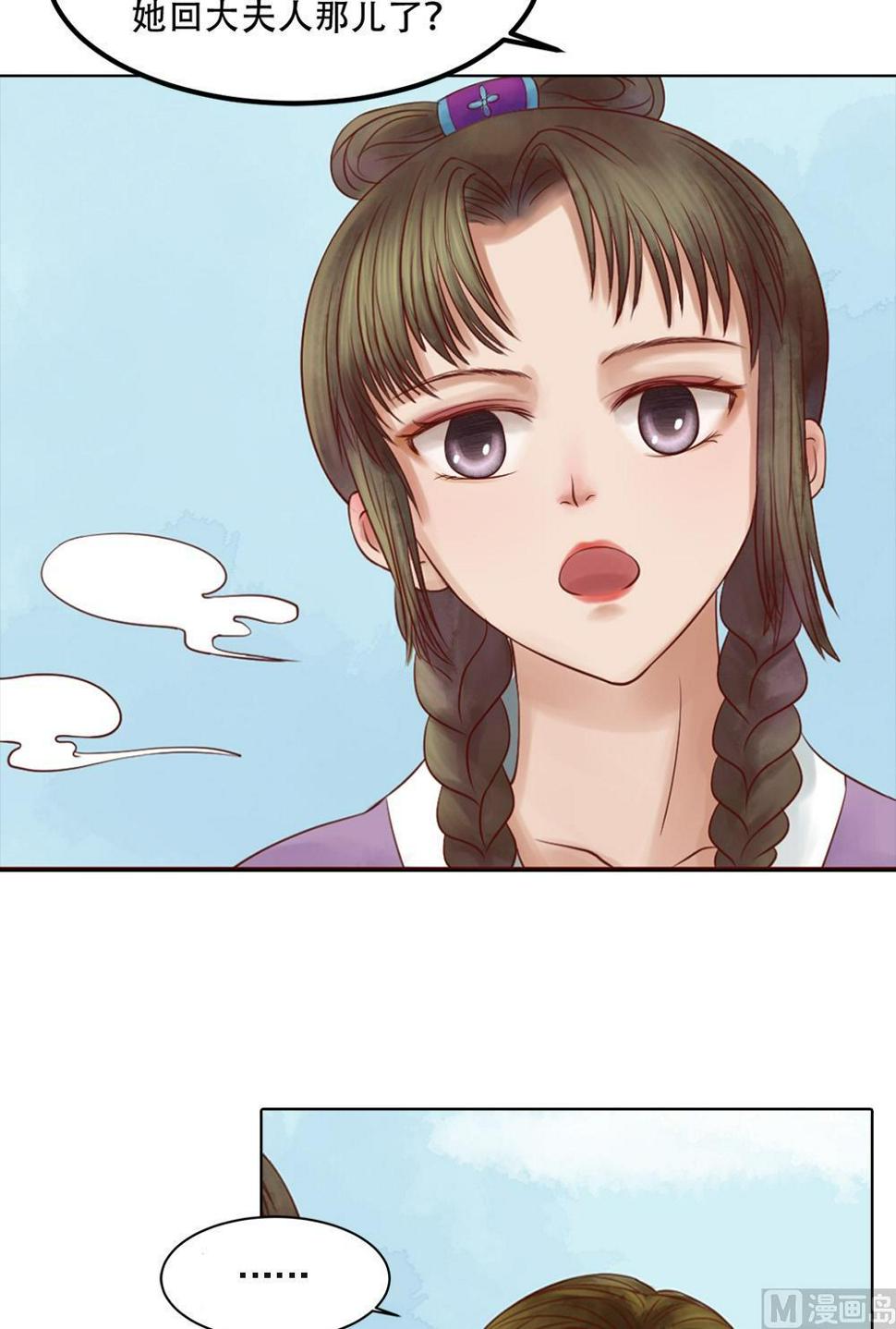 庶女有毒之锦绣未央韩漫全集-第35话敏德的心无删减无遮挡章节图片 