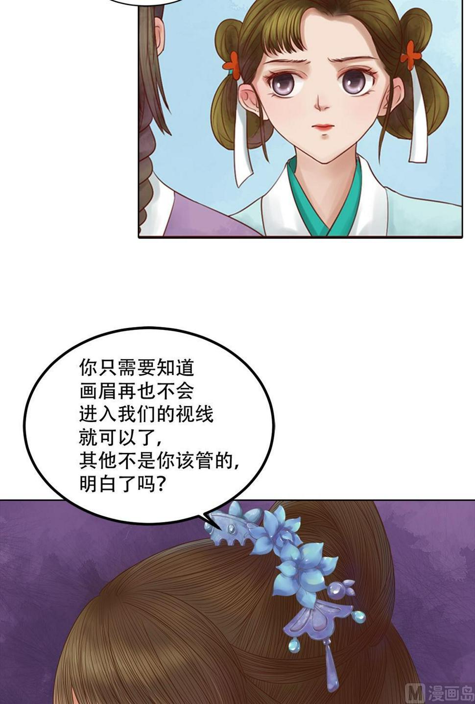庶女有毒之锦绣未央韩漫全集-第35话敏德的心无删减无遮挡章节图片 