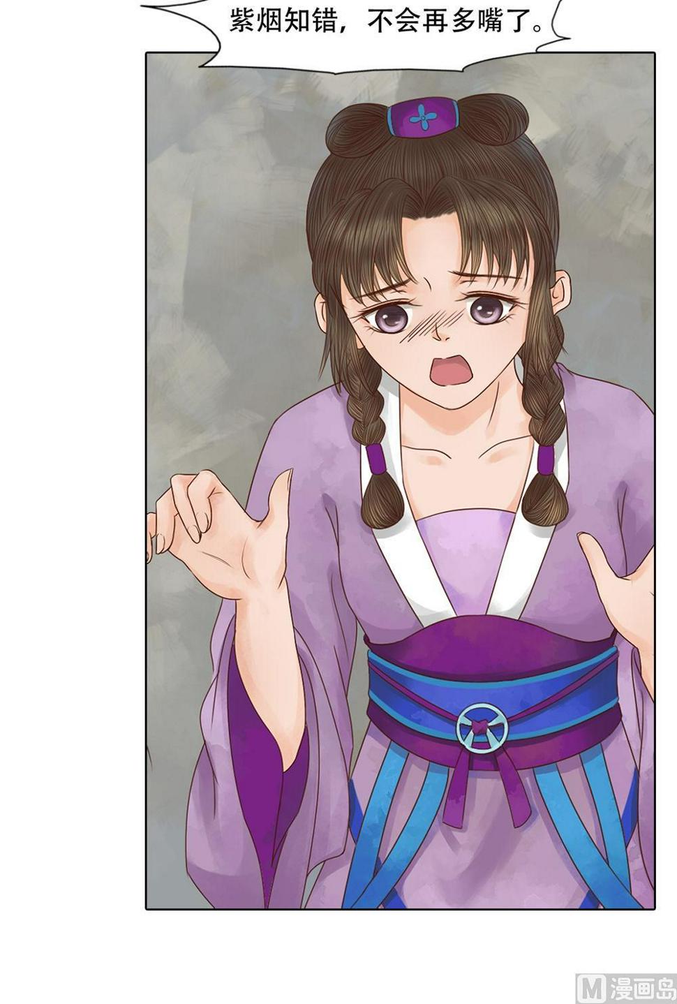 庶女有毒之锦绣未央韩漫全集-第35话敏德的心无删减无遮挡章节图片 