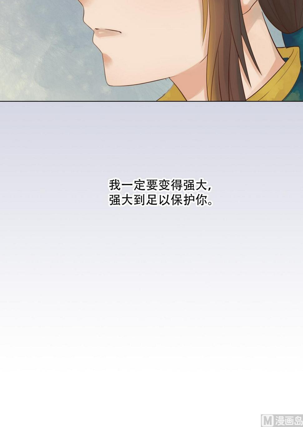 庶女有毒之锦绣未央韩漫全集-第36话花间无删减无遮挡章节图片 