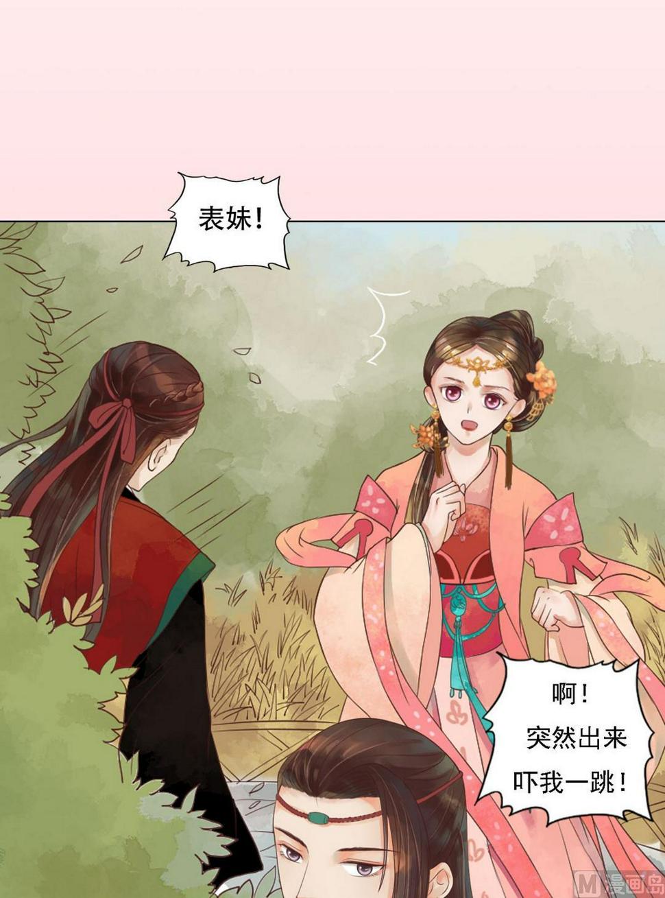 庶女有毒之锦绣未央韩漫全集-第36话花间无删减无遮挡章节图片 