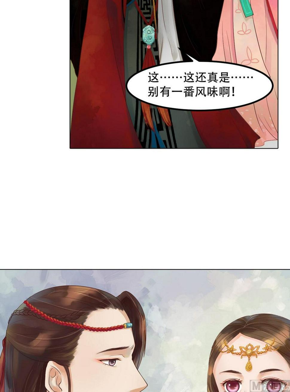 庶女有毒之锦绣未央韩漫全集-第36话花间无删减无遮挡章节图片 