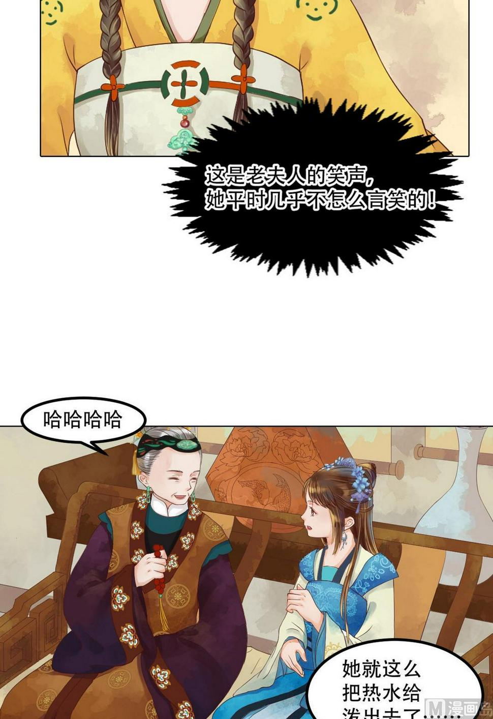 庶女有毒之锦绣未央韩漫全集-第37话雨夜来信无删减无遮挡章节图片 