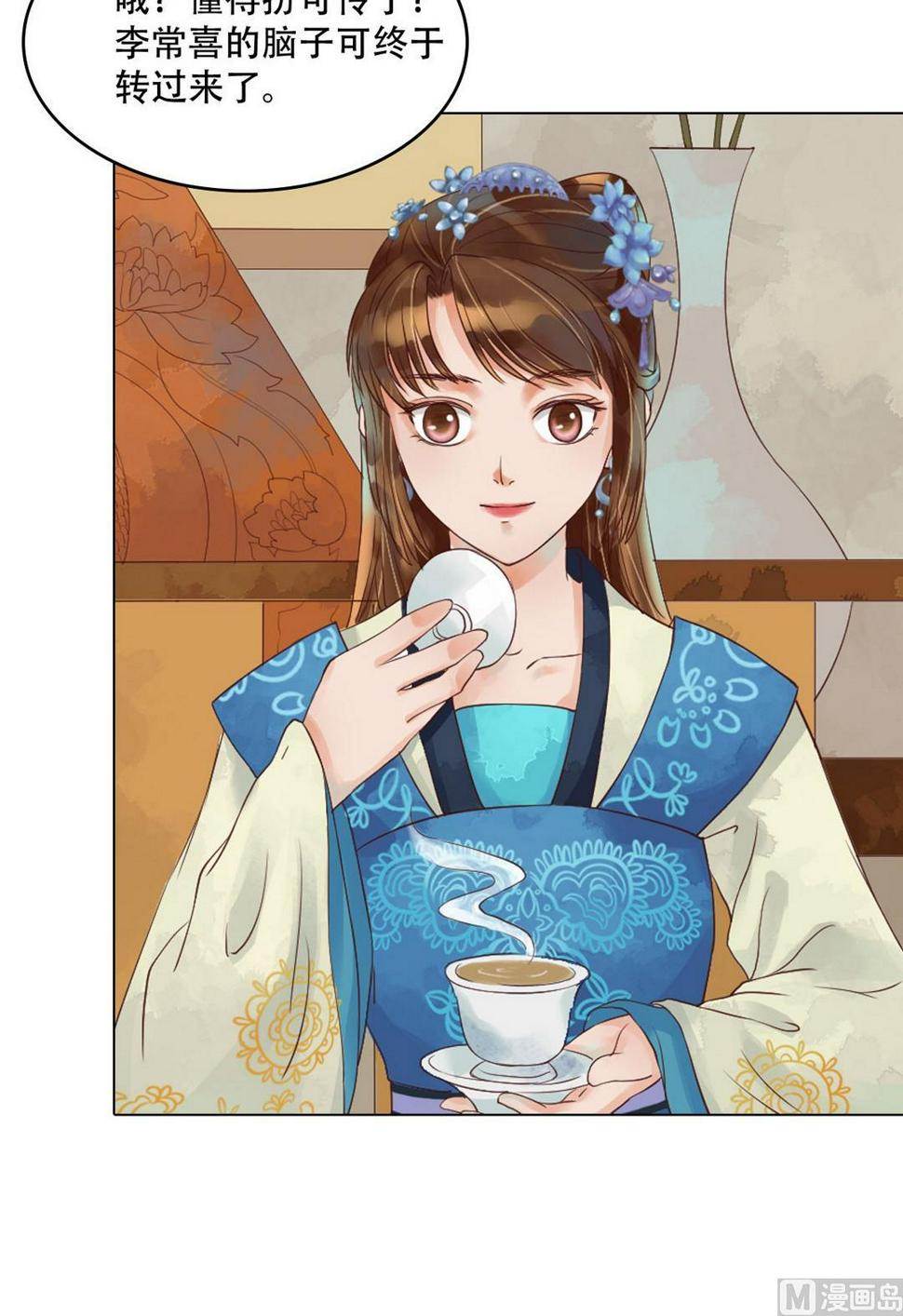 庶女有毒之锦绣未央韩漫全集-第37话雨夜来信无删减无遮挡章节图片 